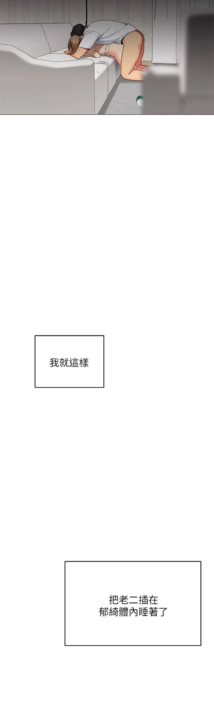帐篷里的秘密 第23话-在我体内留下痕迹 第29页