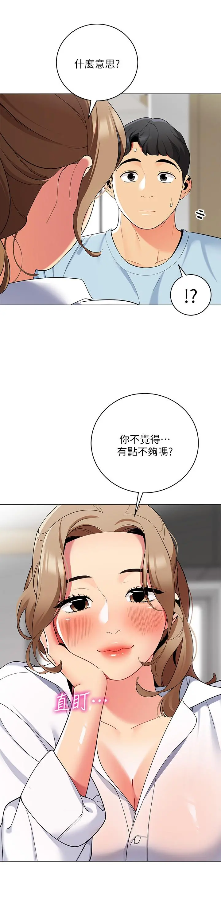 帐篷里的秘密 第23话-在我体内留下痕迹 第40页