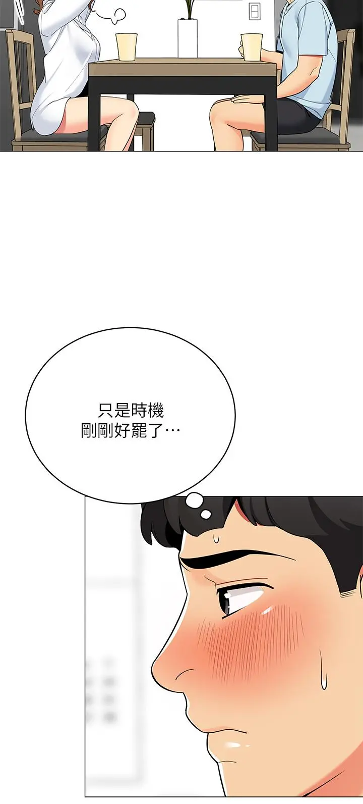 帐篷里的秘密 第23话-在我体内留下痕迹 第37页