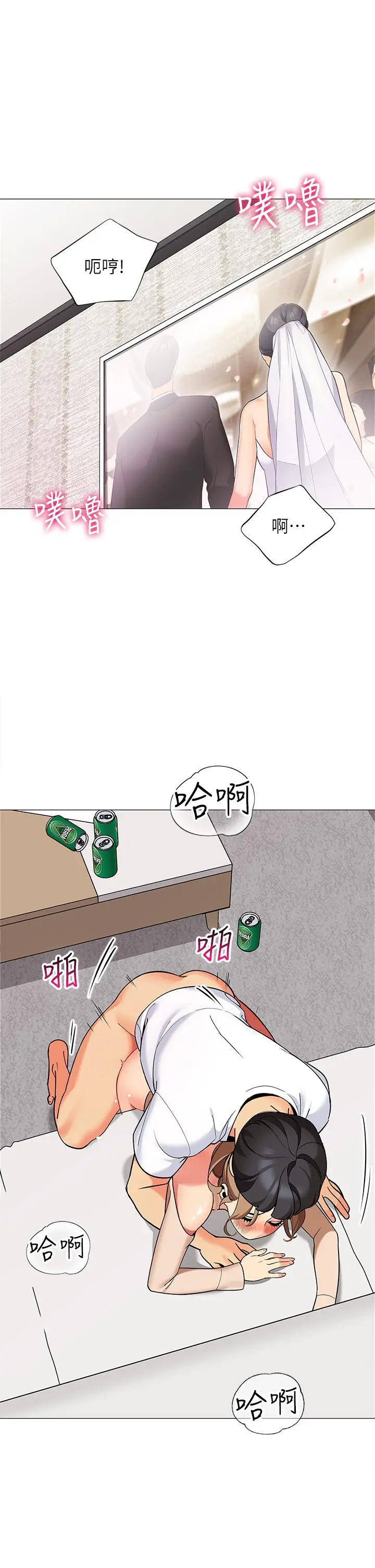 帐篷里的秘密 第23话-在我体内留下痕迹 第24页