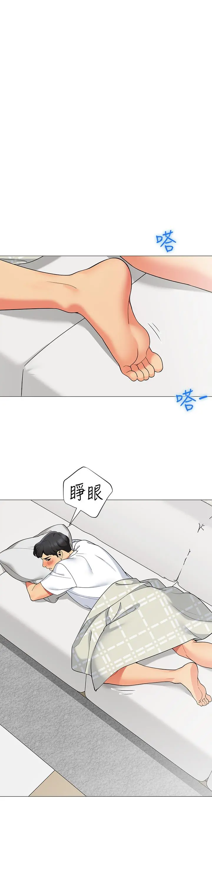 帐篷里的秘密 第23话-在我体内留下痕迹 第30页