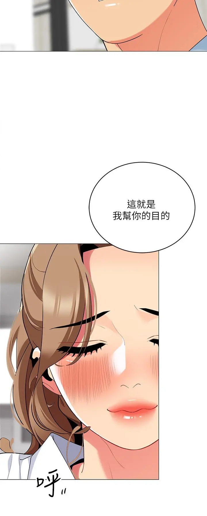 帐篷里的秘密 第23话-在我体内留下痕迹 第43页