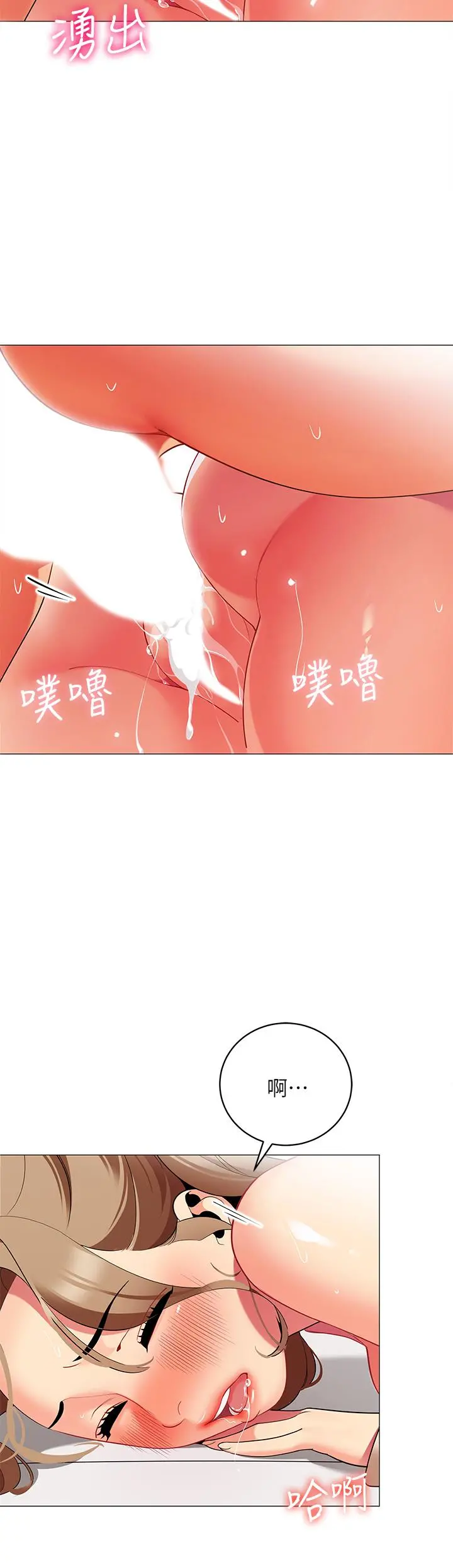 帐篷里的秘密 第23话-在我体内留下痕迹 第27页