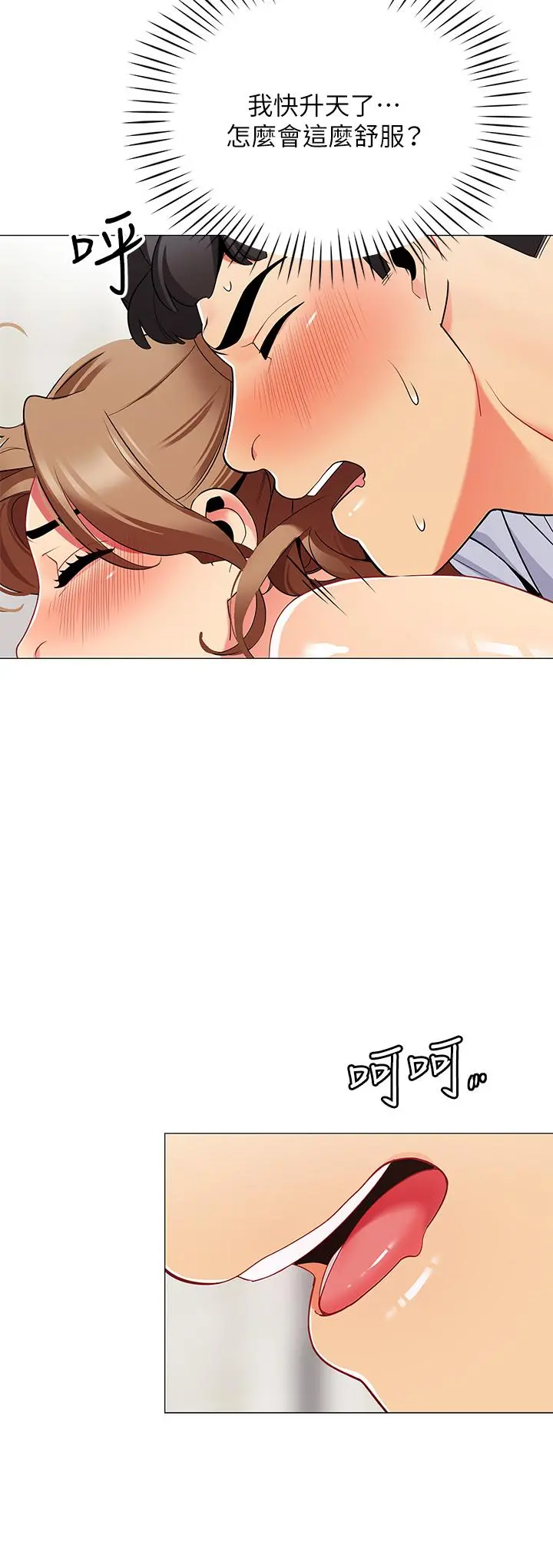 帐篷里的秘密 第23话-在我体内留下痕迹 第7页