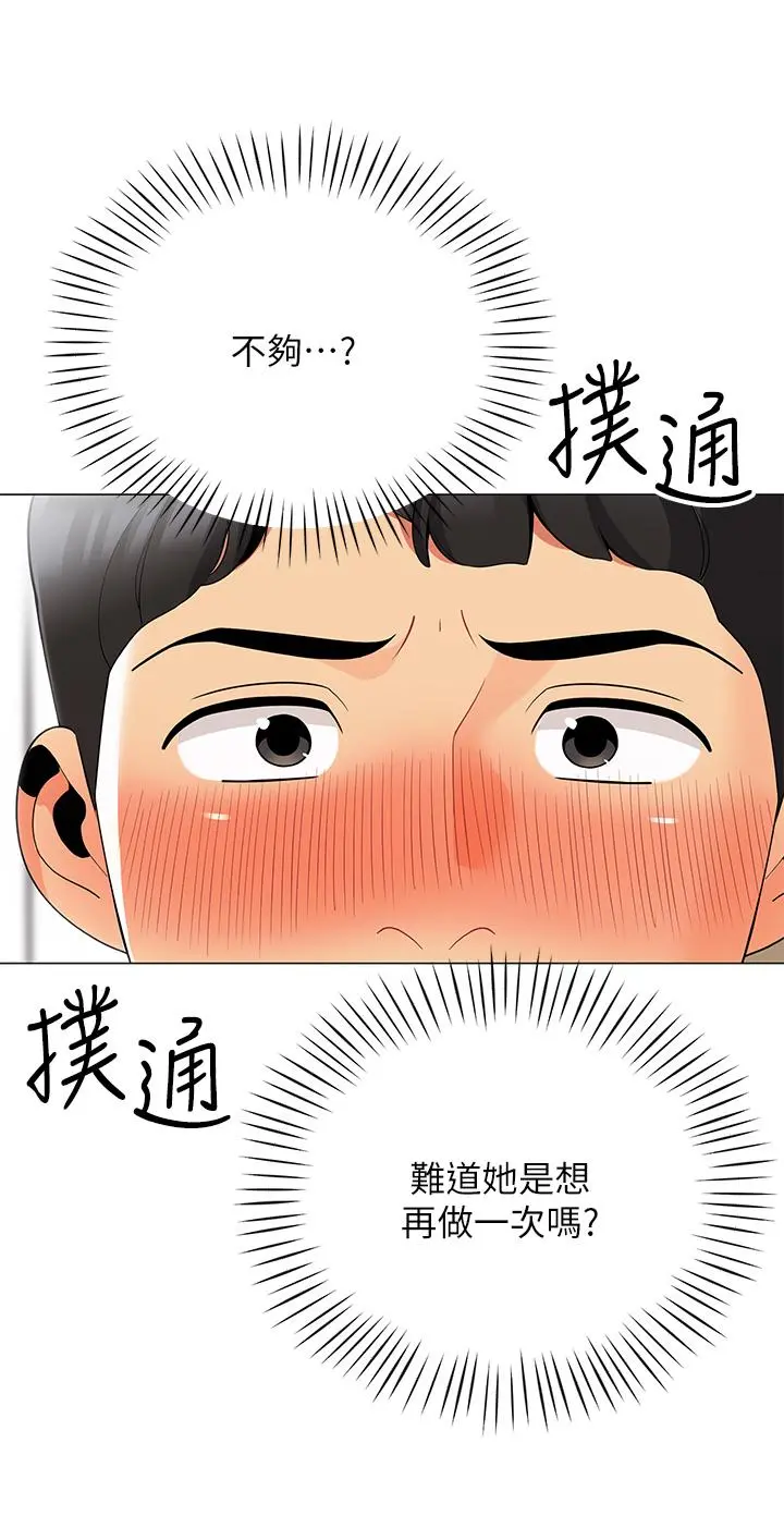 帐篷里的秘密 第23话-在我体内留下痕迹 第41页