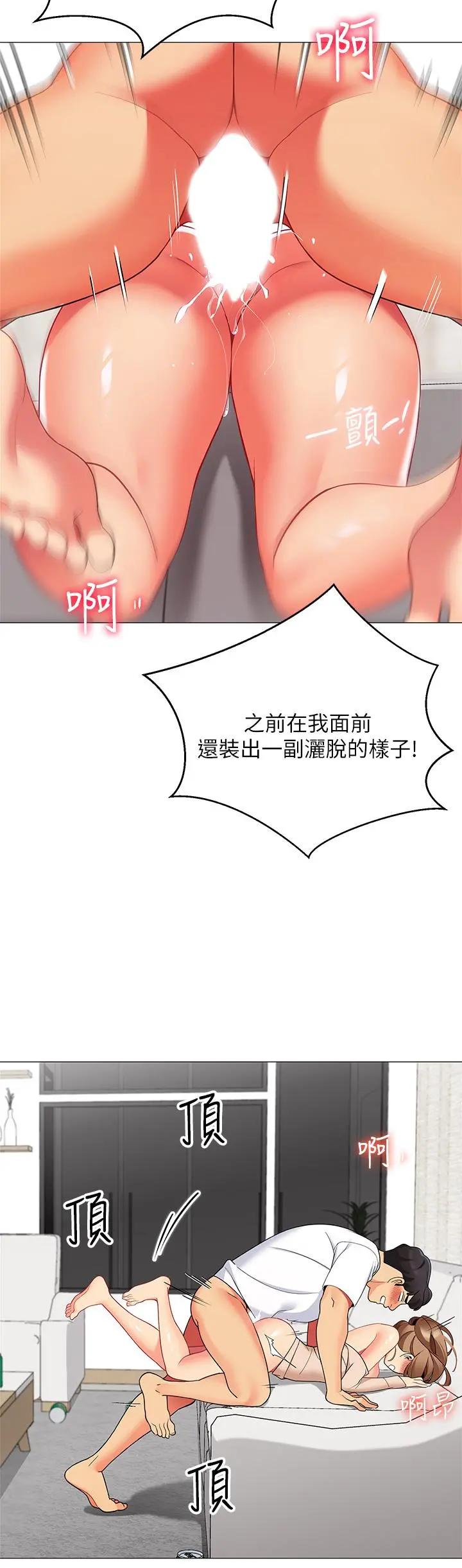 帐篷里的秘密 第23话-在我体内留下痕迹 第13页