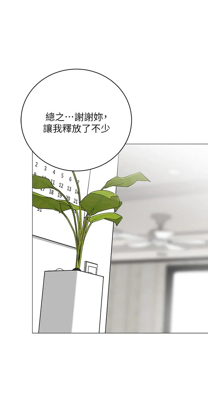 帐篷里的秘密 第23话-在我体内留下痕迹 第39页