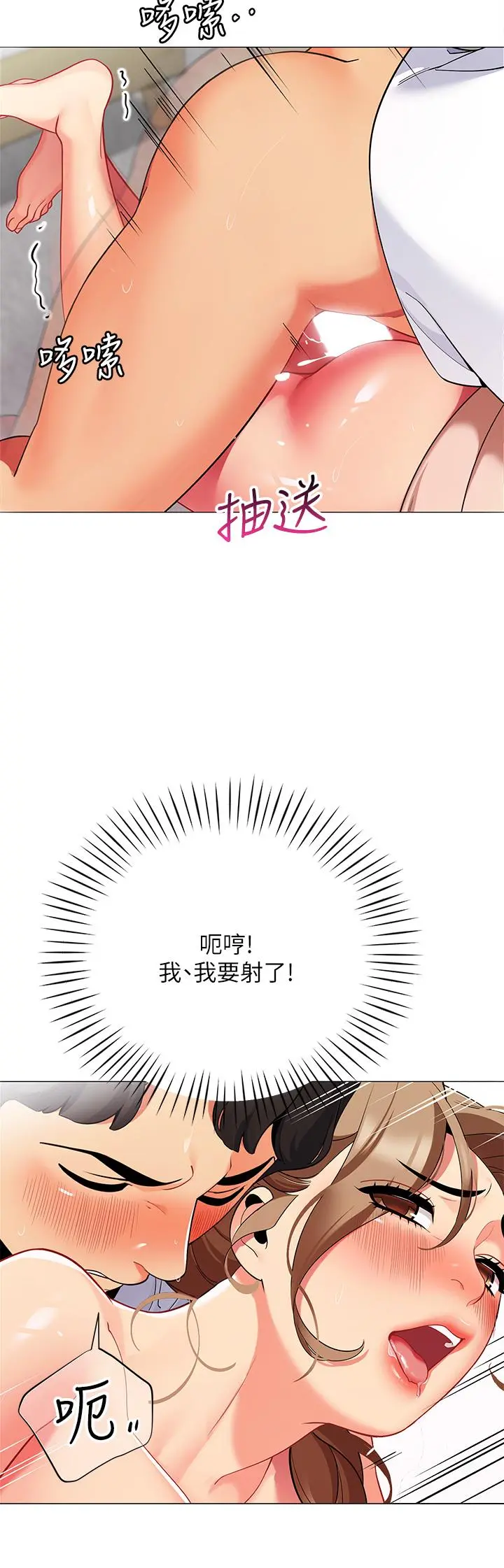 帐篷里的秘密 第23话-在我体内留下痕迹 第17页