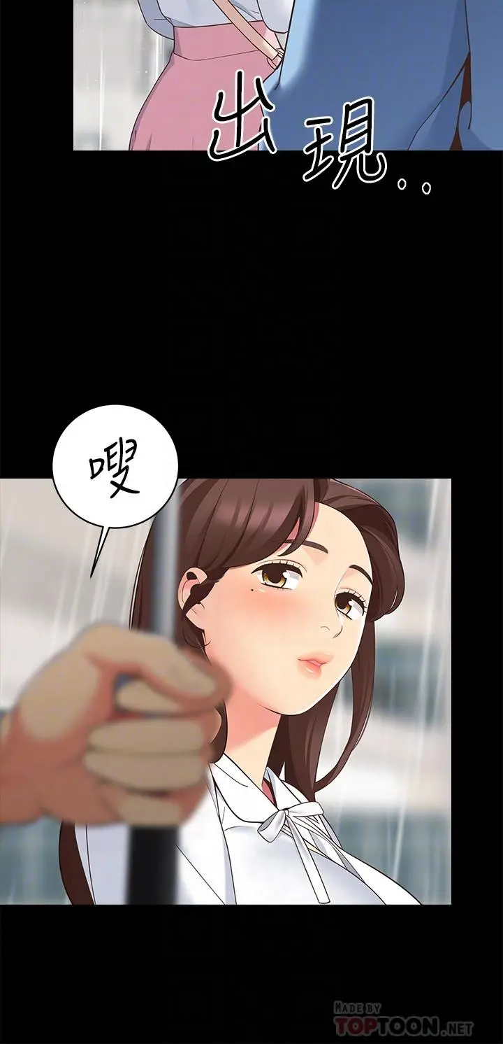 帐篷里的秘密 第12话-止不住的野战 第10页