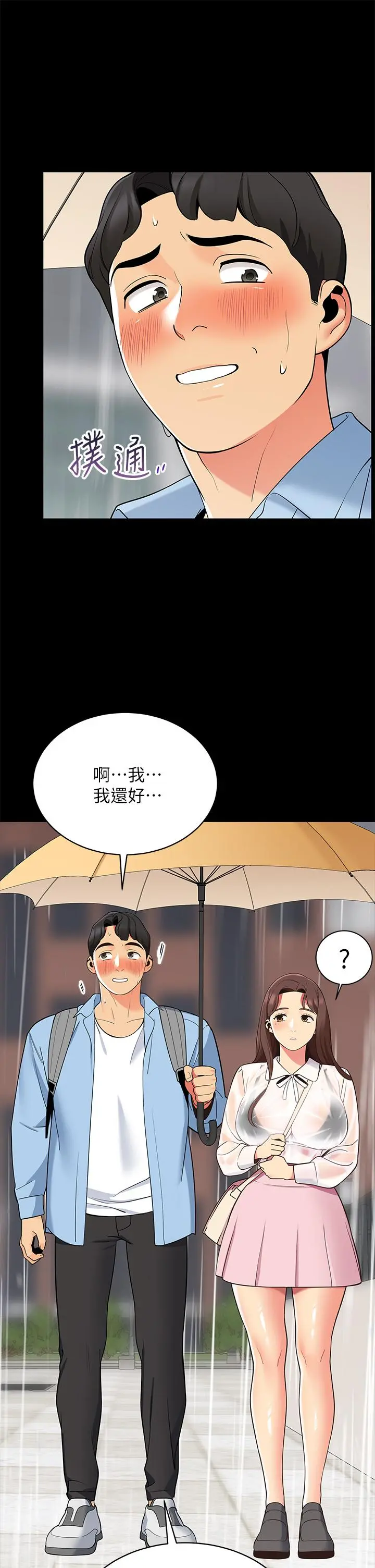 帐篷里的秘密 第12话-止不住的野战 第22页