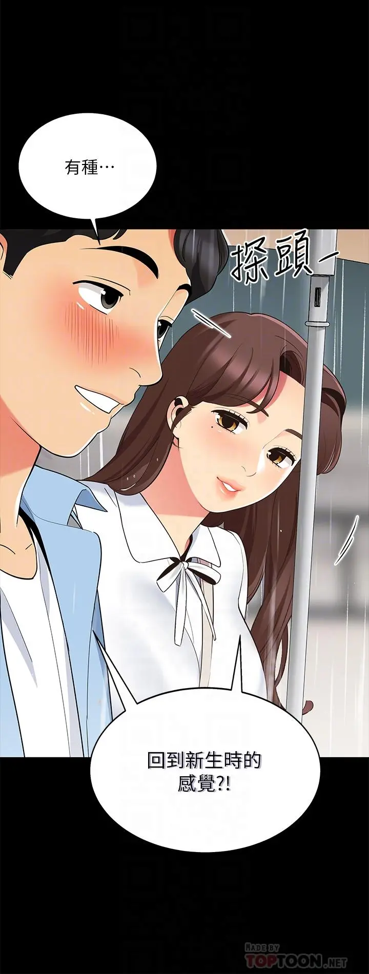 帐篷里的秘密 第12话-止不住的野战 第15页