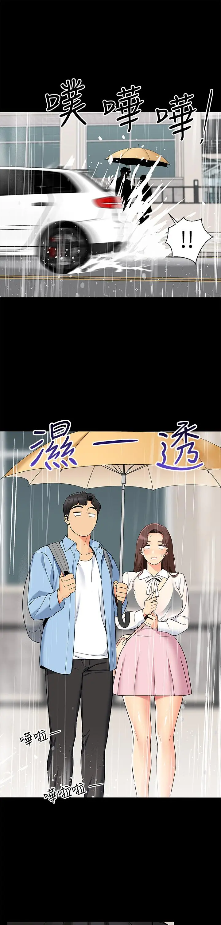 帐篷里的秘密 第12话-止不住的野战 第18页