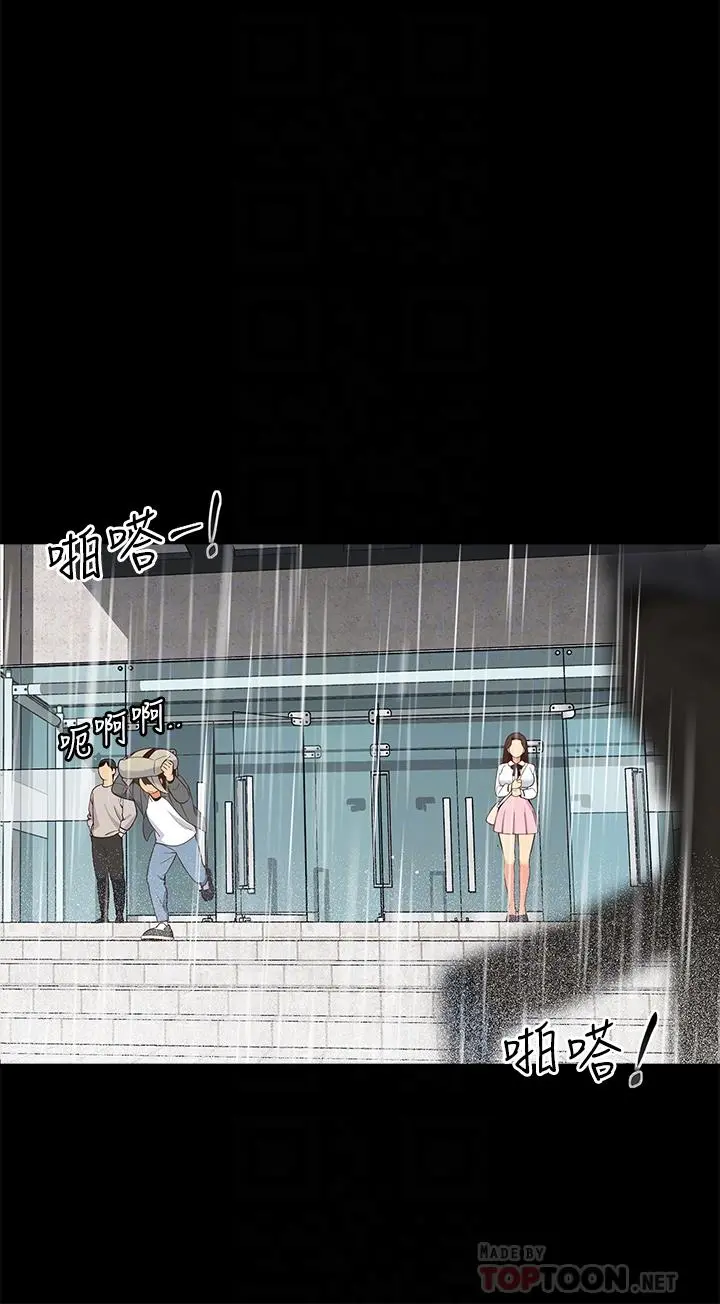 帐篷里的秘密 第12话-止不住的野战 第8页