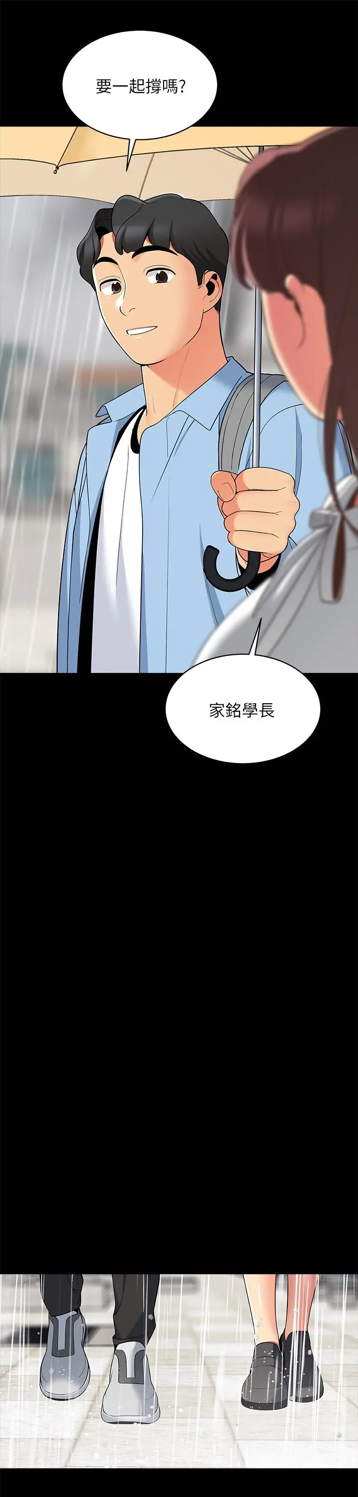 帐篷里的秘密 第12话-止不住的野战 第11页