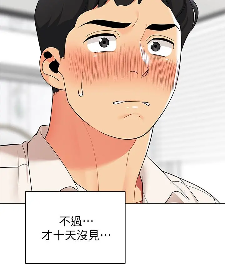 帐篷里的秘密 第36话-老公，快进来吧 第38页