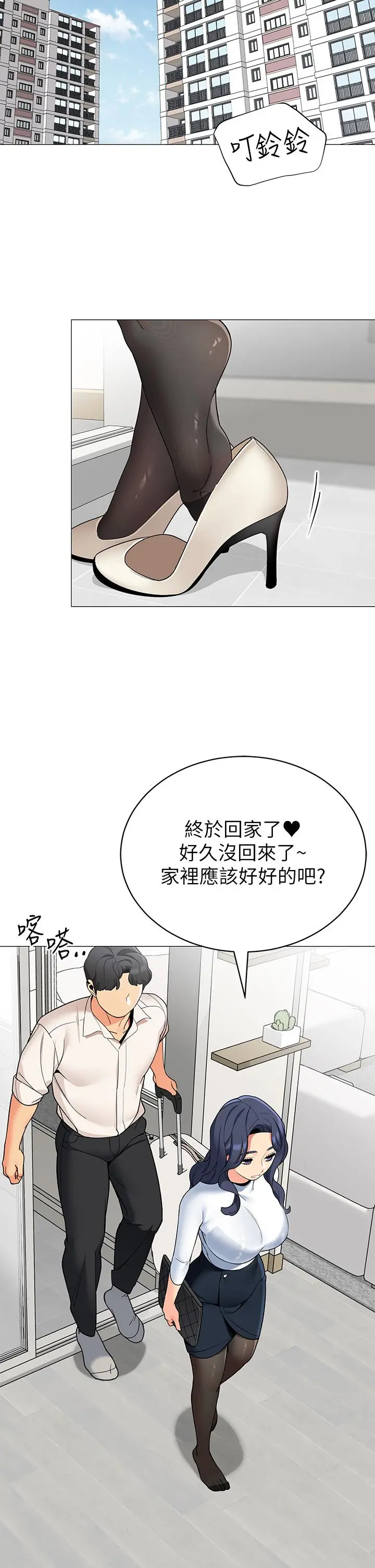 帐篷里的秘密 第36话-老公，快进来吧 第26页