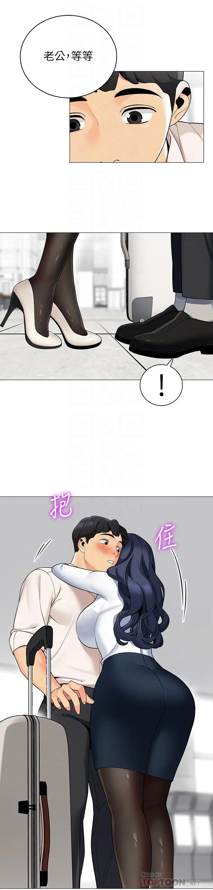 帐篷里的秘密 第36话-老公，快进来吧 第18页