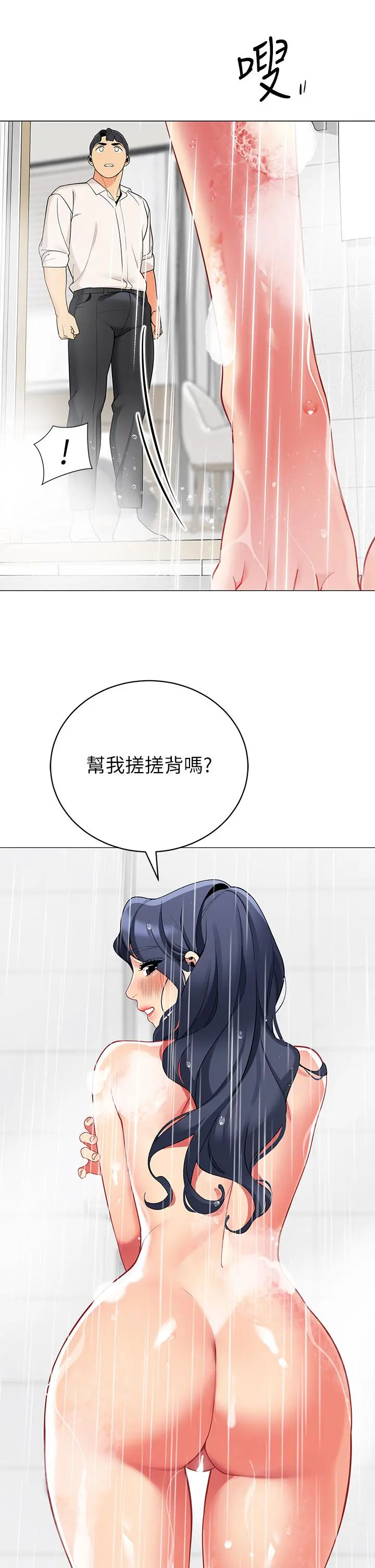 帐篷里的秘密 第36话-老公，快进来吧 第41页