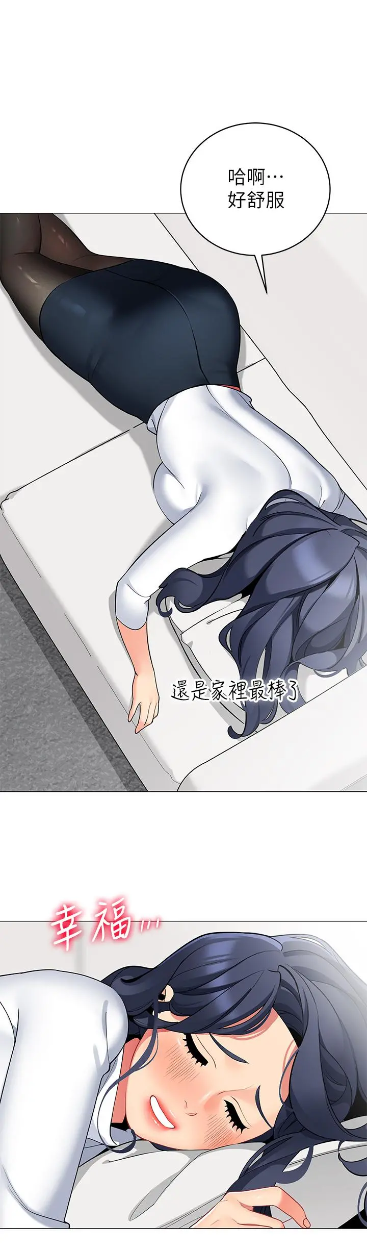 帐篷里的秘密 第36话-老公，快进来吧 第30页