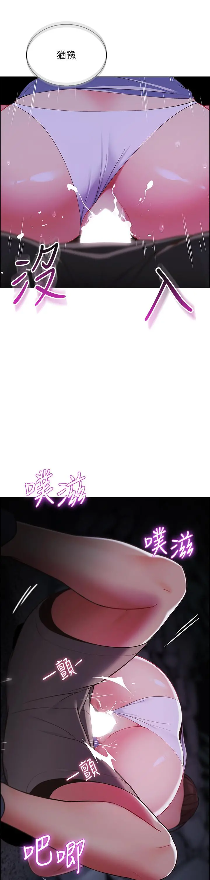 帐篷里的秘密 第10话-暴走的饥渴人妻 第25页