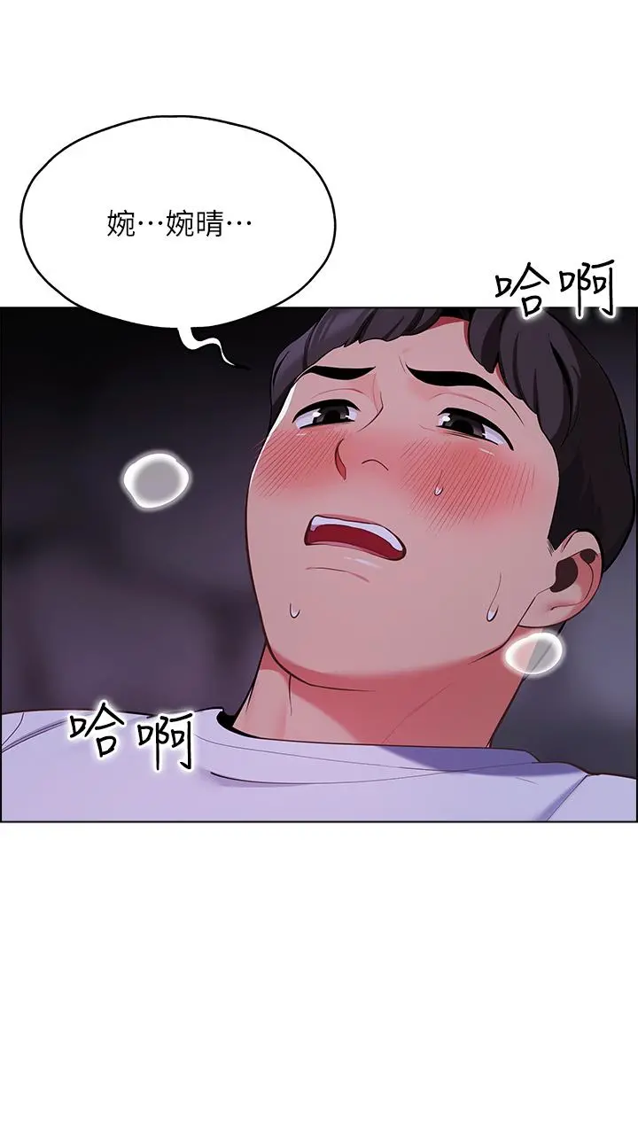 帐篷里的秘密 第10话-暴走的饥渴人妻 第5页