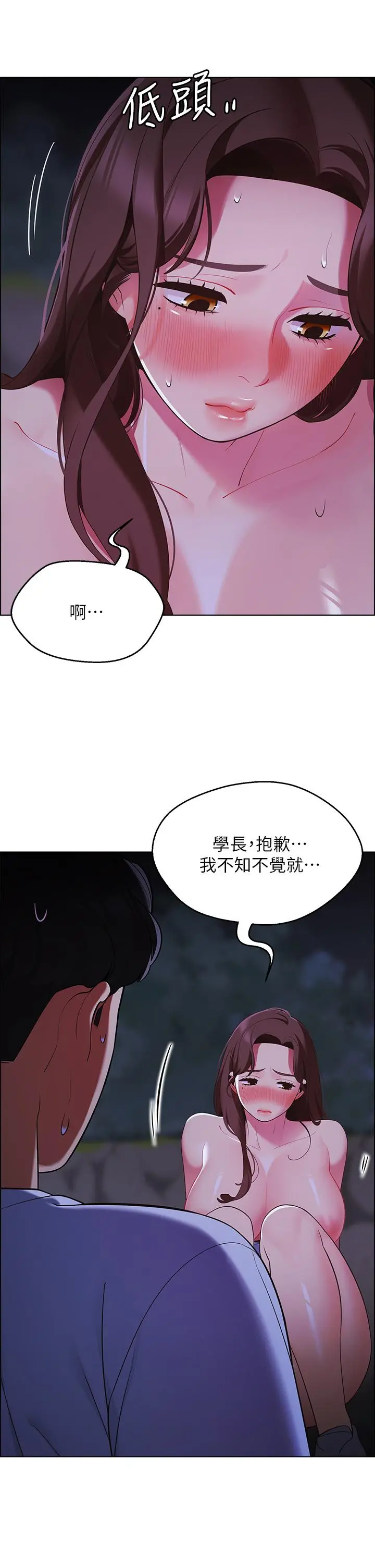 帐篷里的秘密 第10话-暴走的饥渴人妻 第38页