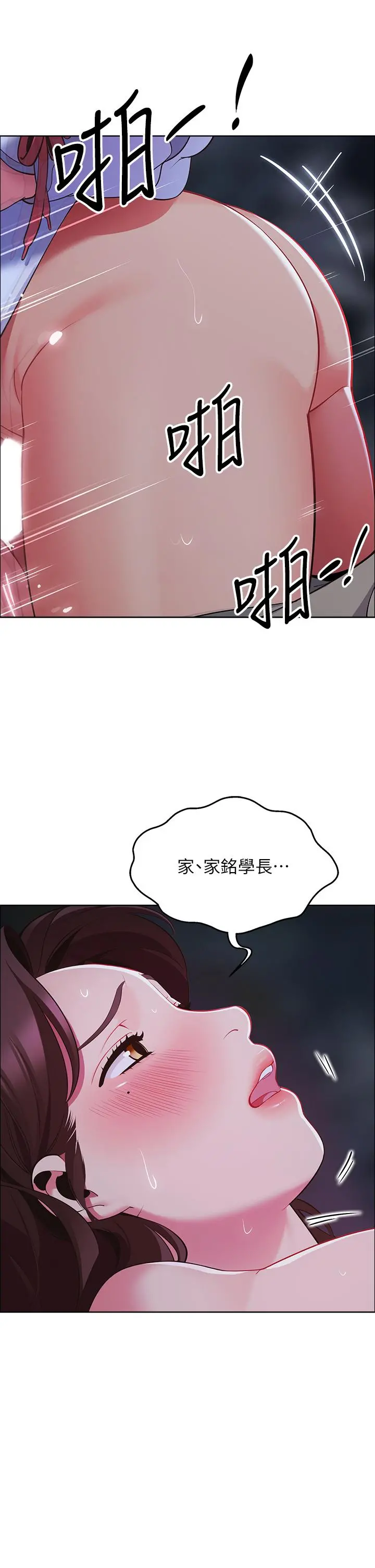 帐篷里的秘密 第10话-暴走的饥渴人妻 第54页