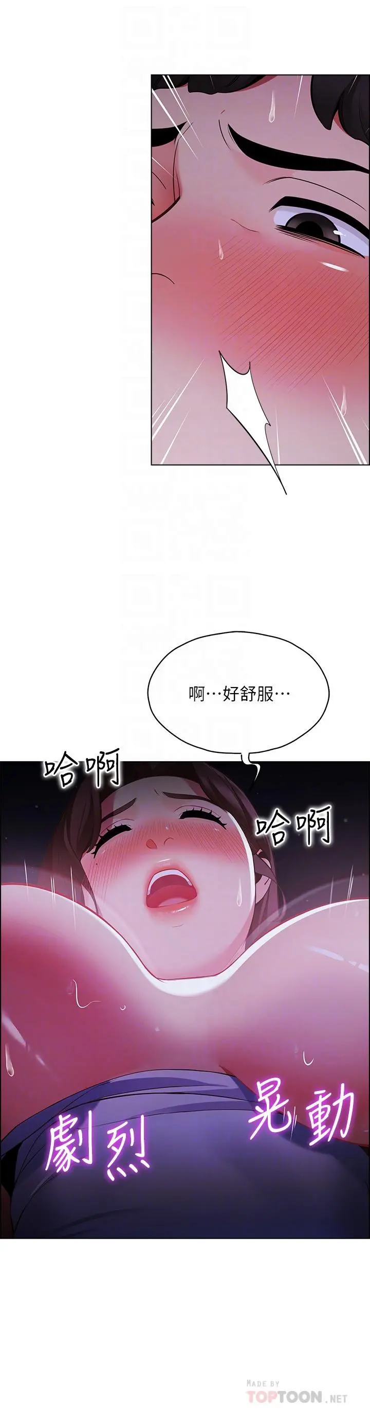 帐篷里的秘密 第10话-暴走的饥渴人妻 第16页