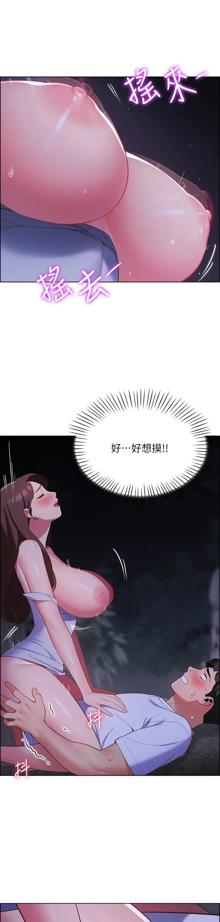 帐篷里的秘密 第10话-暴走的饥渴人妻 第19页