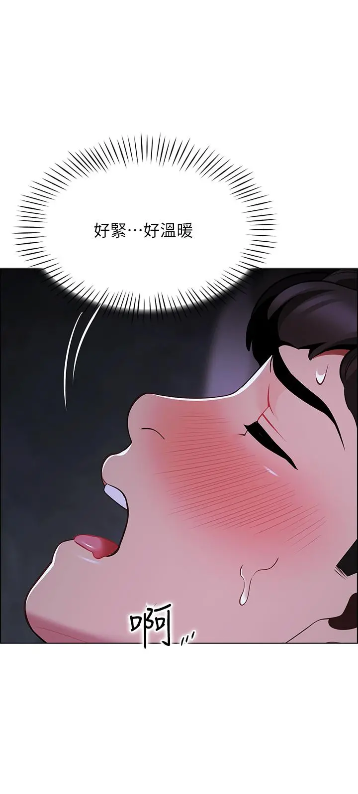 帐篷里的秘密 第10话-暴走的饥渴人妻 第11页