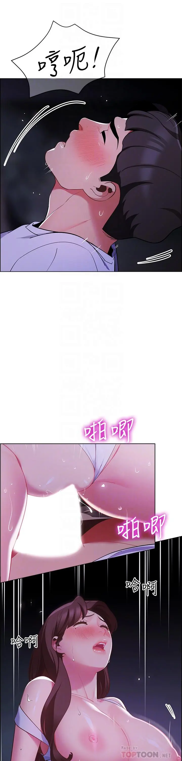 帐篷里的秘密 第10话-暴走的饥渴人妻 第14页