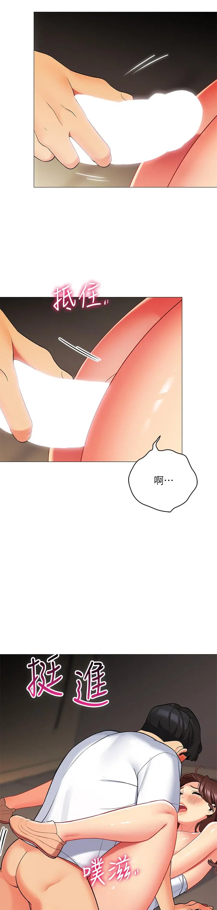 帐篷里的秘密 第30话-帐篷里的欢愉时光 第40页