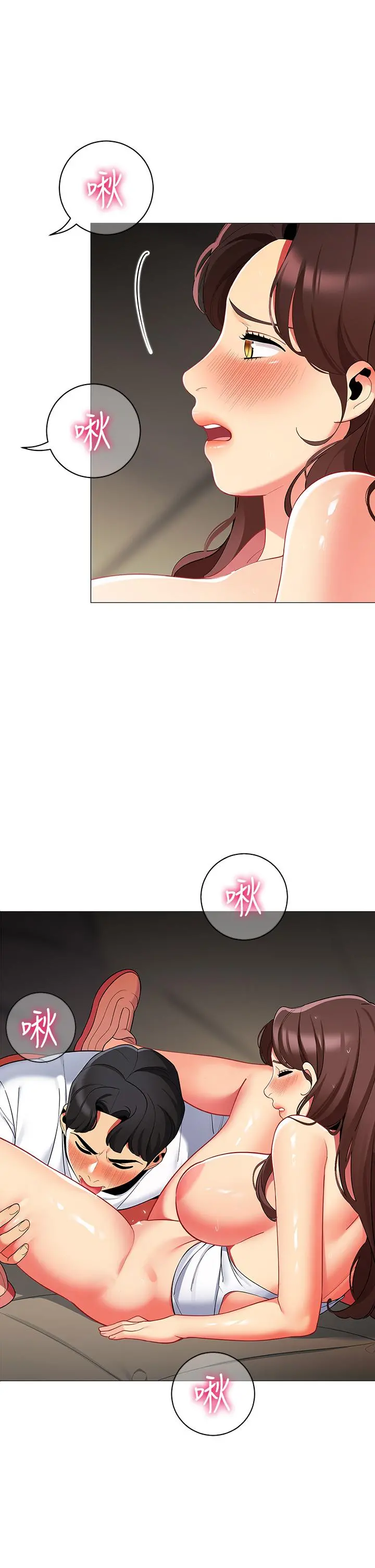 帐篷里的秘密 第30话-帐篷里的欢愉时光 第32页