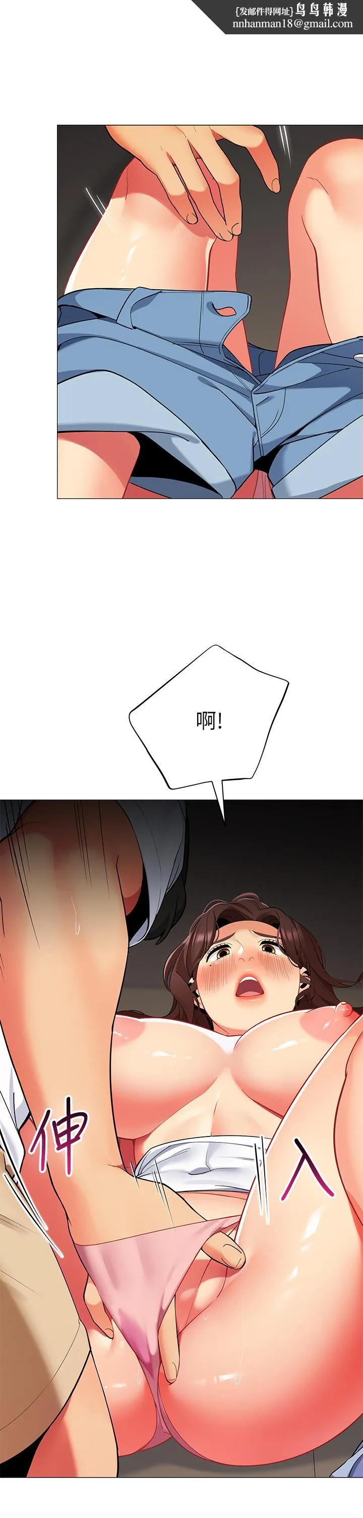 帐篷里的秘密 第30话-帐篷里的欢愉时光 第24页