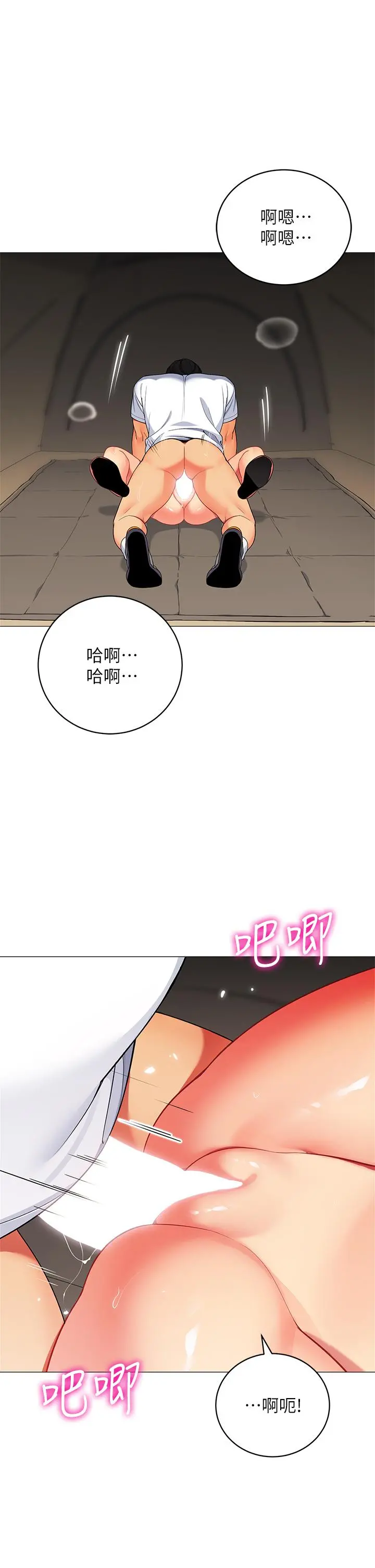 帐篷里的秘密 第30话-帐篷里的欢愉时光 第44页