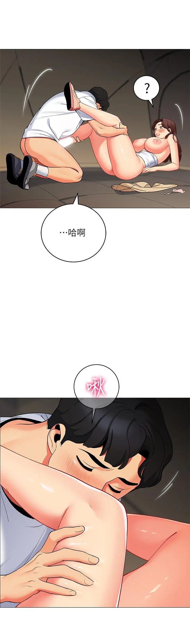 帐篷里的秘密 第30话-帐篷里的欢愉时光 第31页