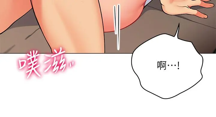帐篷里的秘密 第30话-帐篷里的欢愉时光 第41页