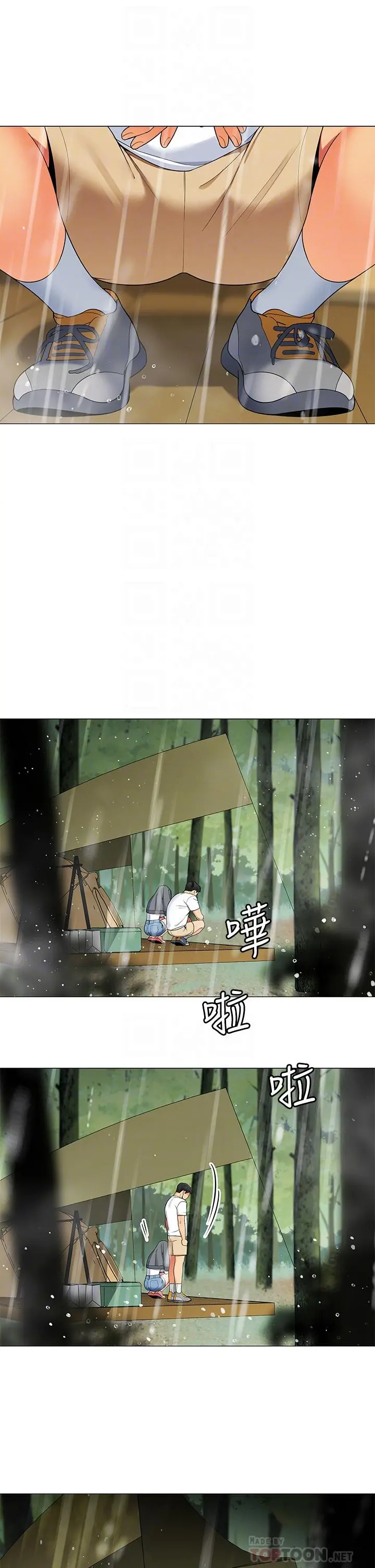 帐篷里的秘密 第30话-帐篷里的欢愉时光 第8页