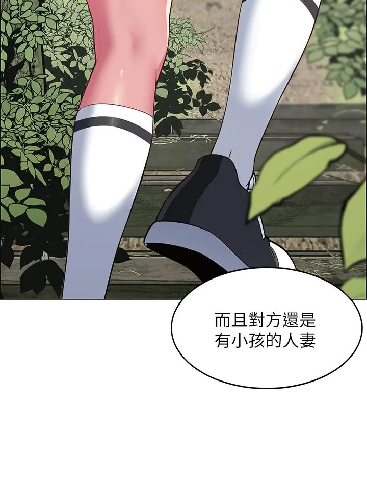 帐篷里的秘密 第3话-学长，不要 第36页