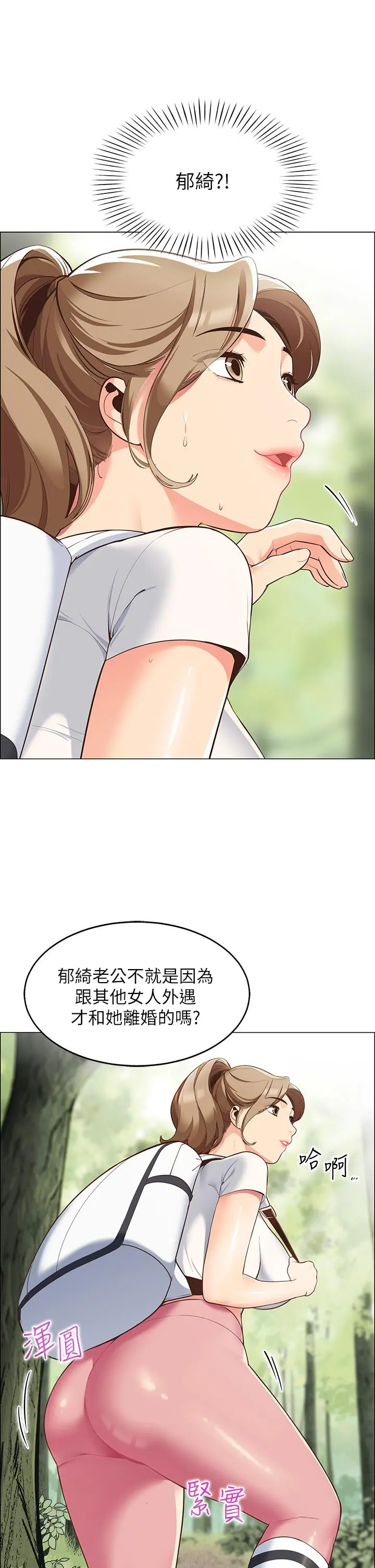 帐篷里的秘密 第3话-学长，不要 第35页