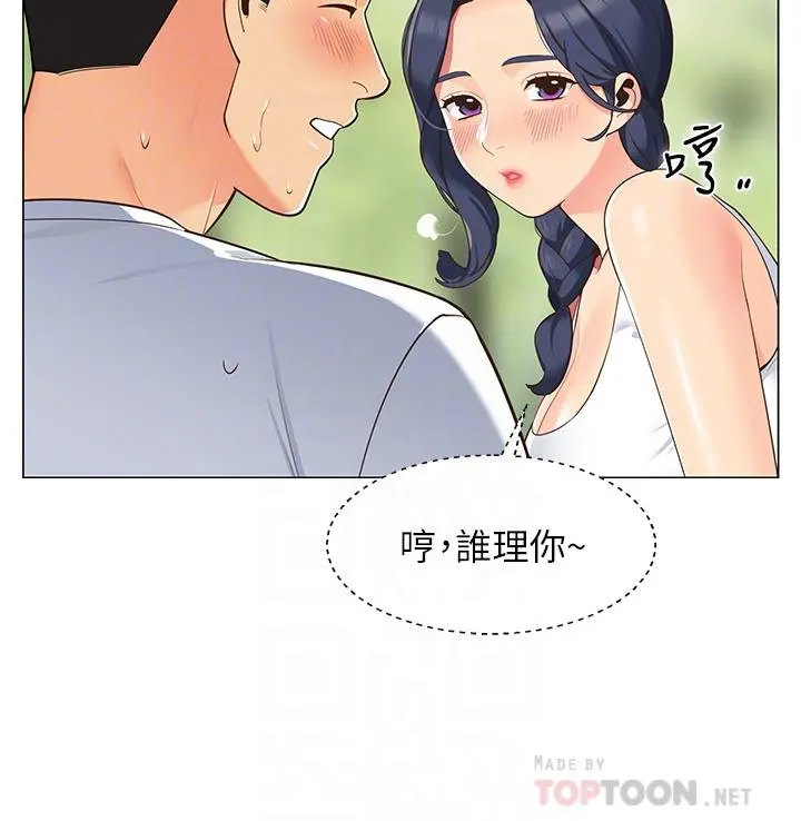 帐篷里的秘密 第3话-学长，不要 第16页