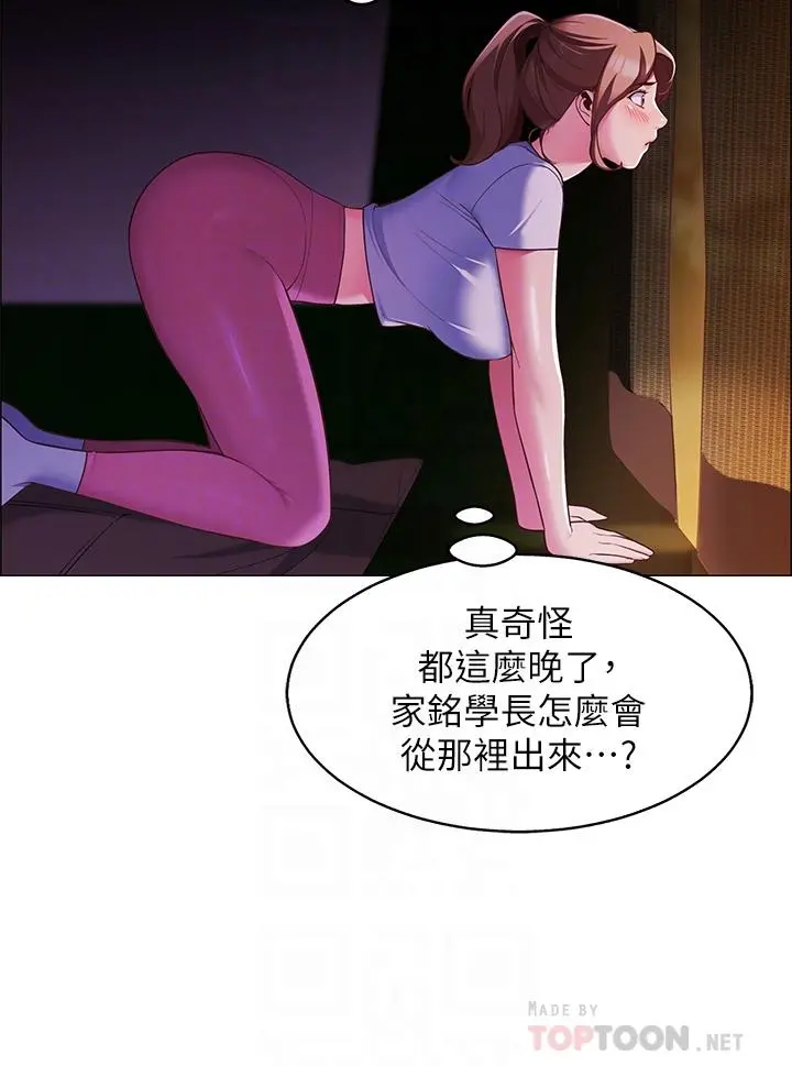 帐篷里的秘密 第3话-学长，不要 第6页