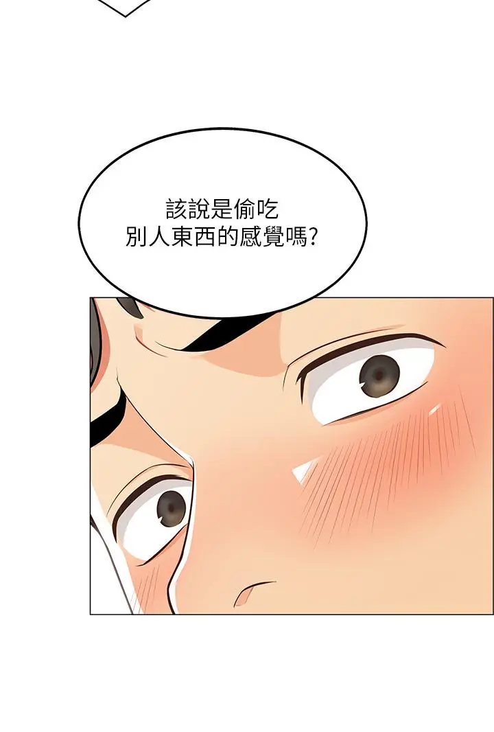 帐篷里的秘密 第3话-学长，不要 第38页