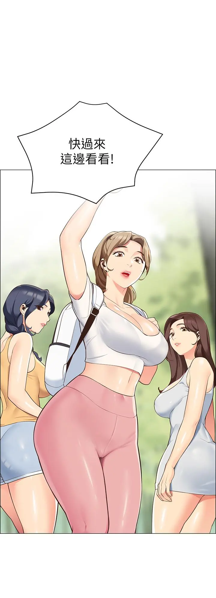 帐篷里的秘密 第3话-学长，不要 第48页