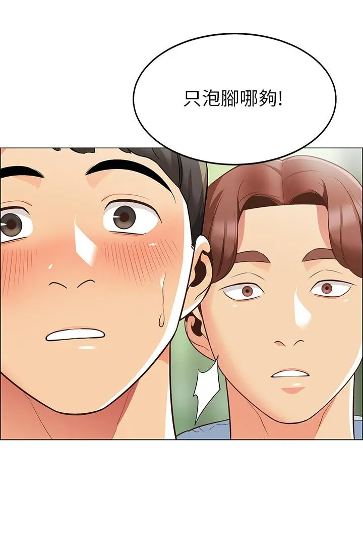 帐篷里的秘密 第3话-学长，不要 第52页