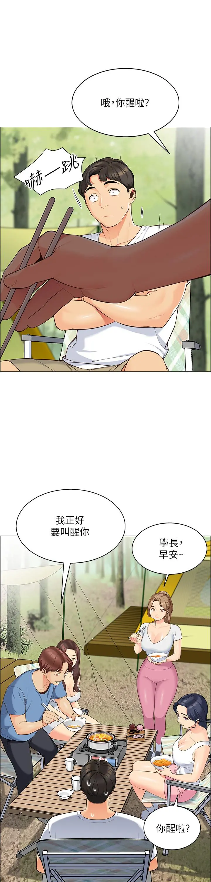 帐篷里的秘密 第3话-学长，不要 第11页