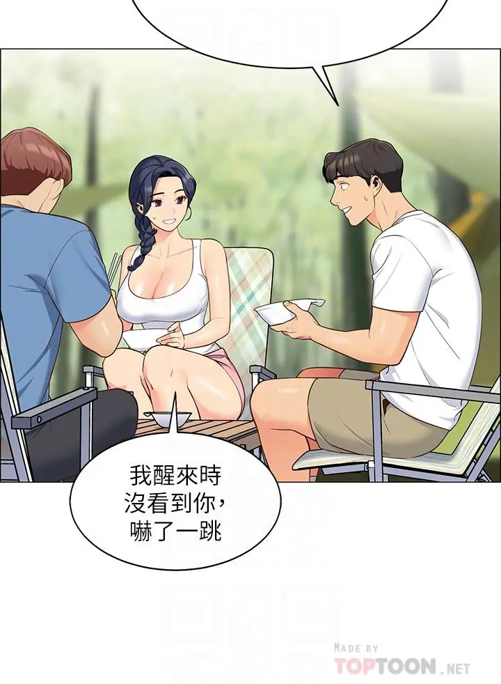 帐篷里的秘密 第3话-学长，不要 第14页