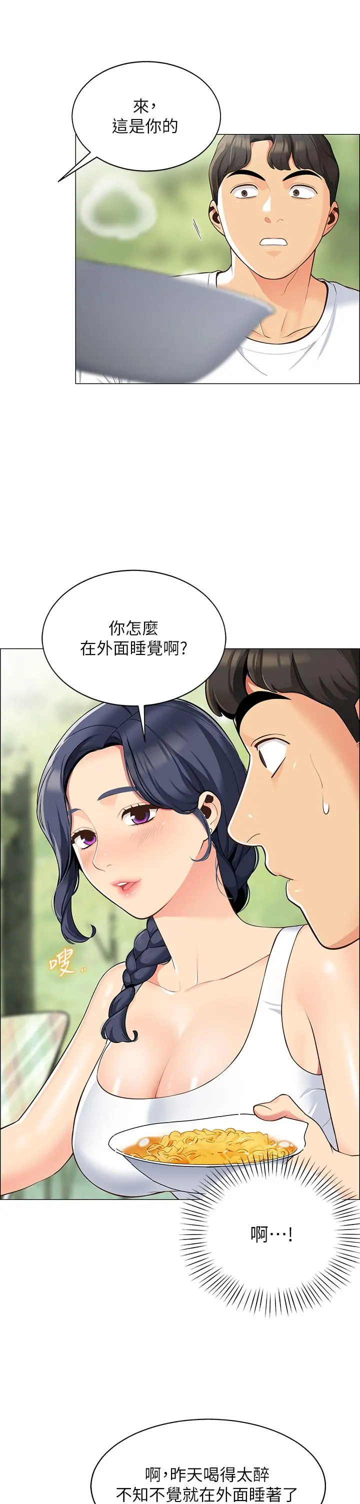 帐篷里的秘密 第3话-学长，不要 第13页