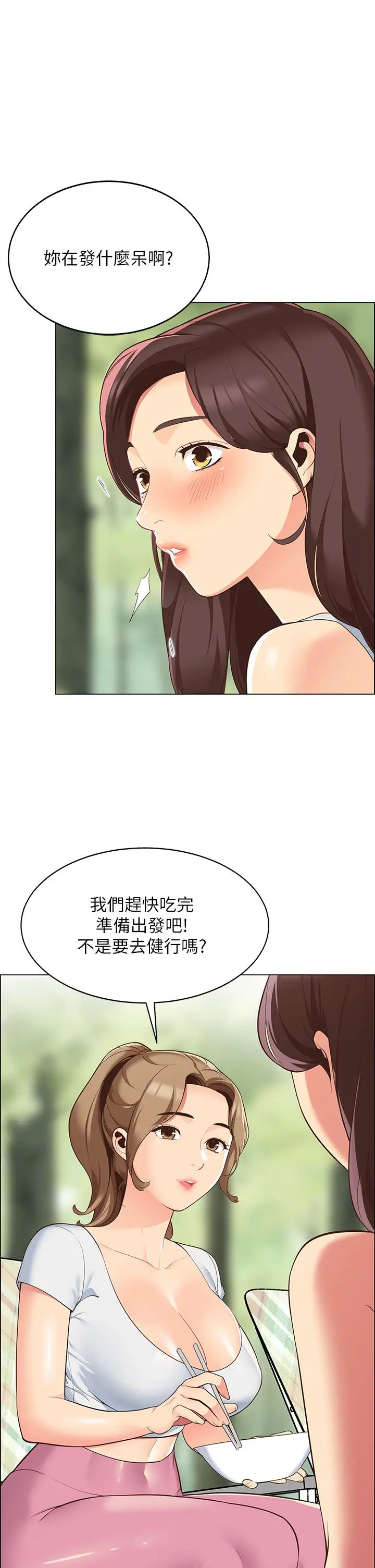 帐篷里的秘密 第3话-学长，不要 第19页