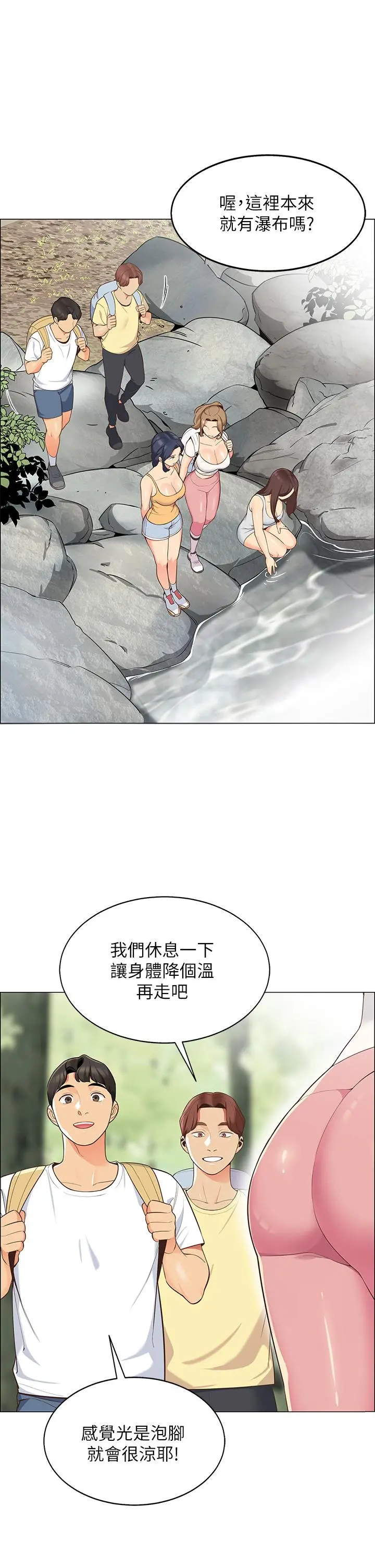 帐篷里的秘密 第3话-学长，不要 第51页